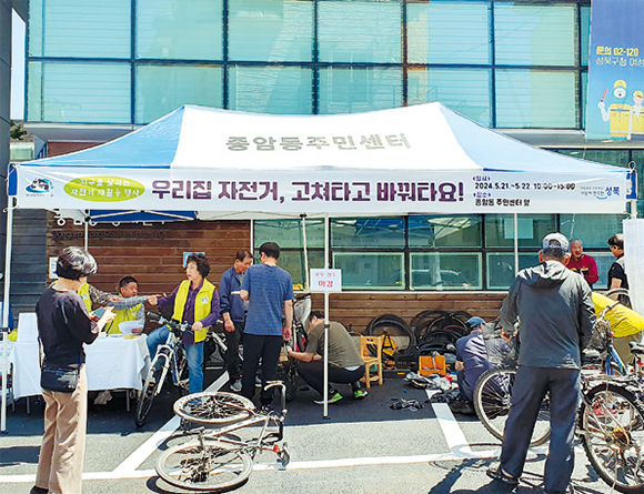 종암동 수리수리 자전거 수리센터