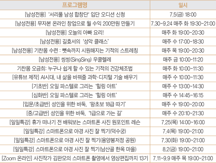 프로그램 안내