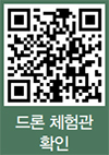 드론 체험관 확인 QR코드