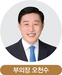 부의장 오천수