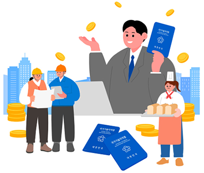 응시료 지원 일러스트