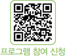 프로그램 참여 신청 QR코드