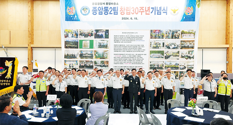 종암동2팀 자율방범대 30주년 기념식