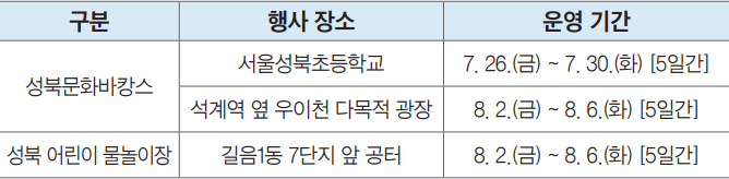 행사 안내