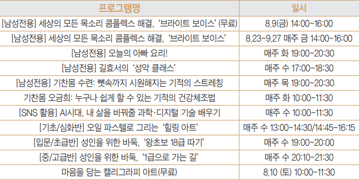 프로그램 안내