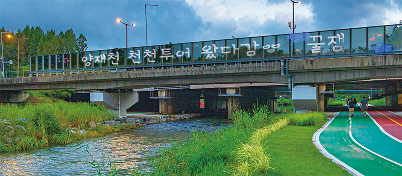 양재천 미디어글라스