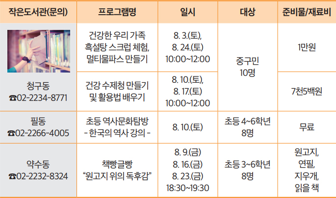 프로그램 안내