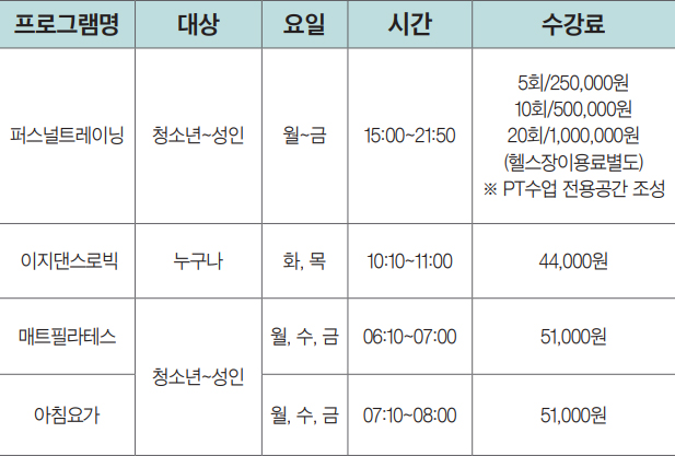 프로그램 안내