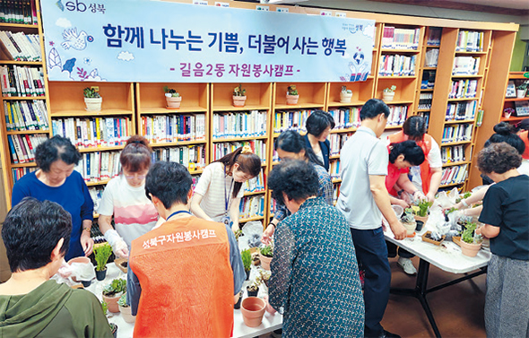 길음2동 함께 나누는 기쁨 더불어 사는 행복