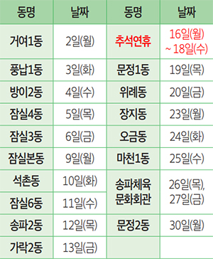 우산수리센터 일정 안내