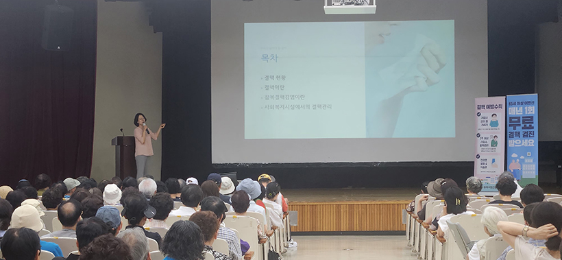 송파1동 결핵예방교육 및 결핵이동검진