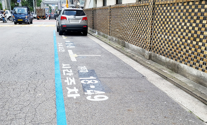 시간주차 전용구역