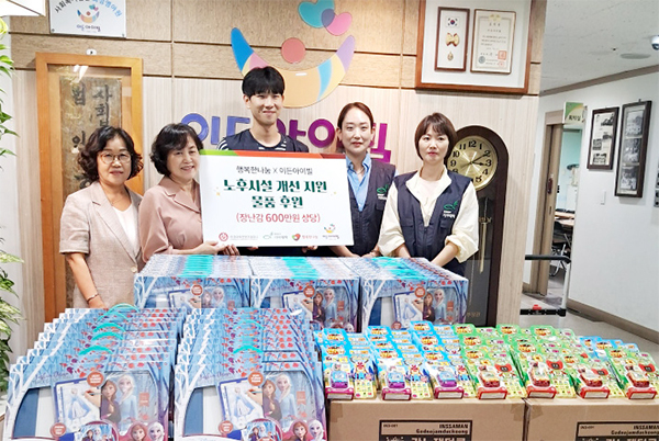 지역아동복지시설 장난감 300개 기증