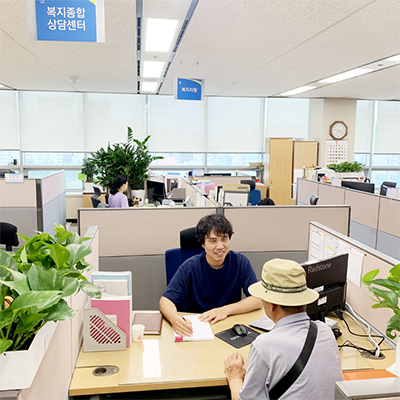 성동복지종합상담센터