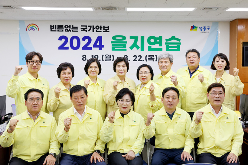 2024 을지연습 현장 격려 방문