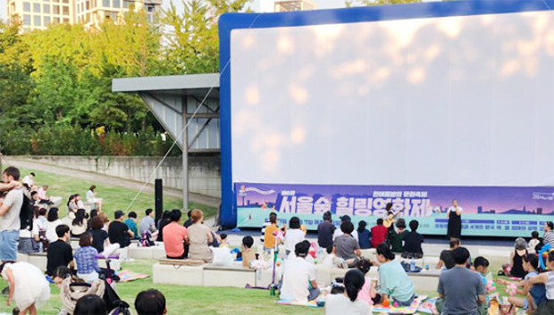 서울숲 힐링영화제