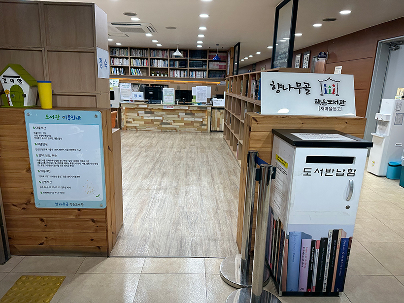 거여2동