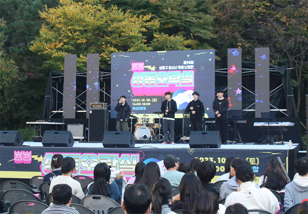 뉴트로 성동페스타