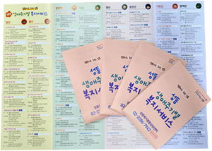 성동 생애주기별 복지서비스