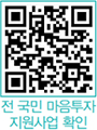 지원사업 바로가기 QR코드