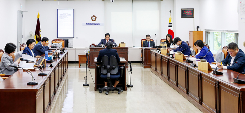 행정재무위원회