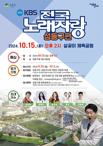 전국노래자랑 포스터