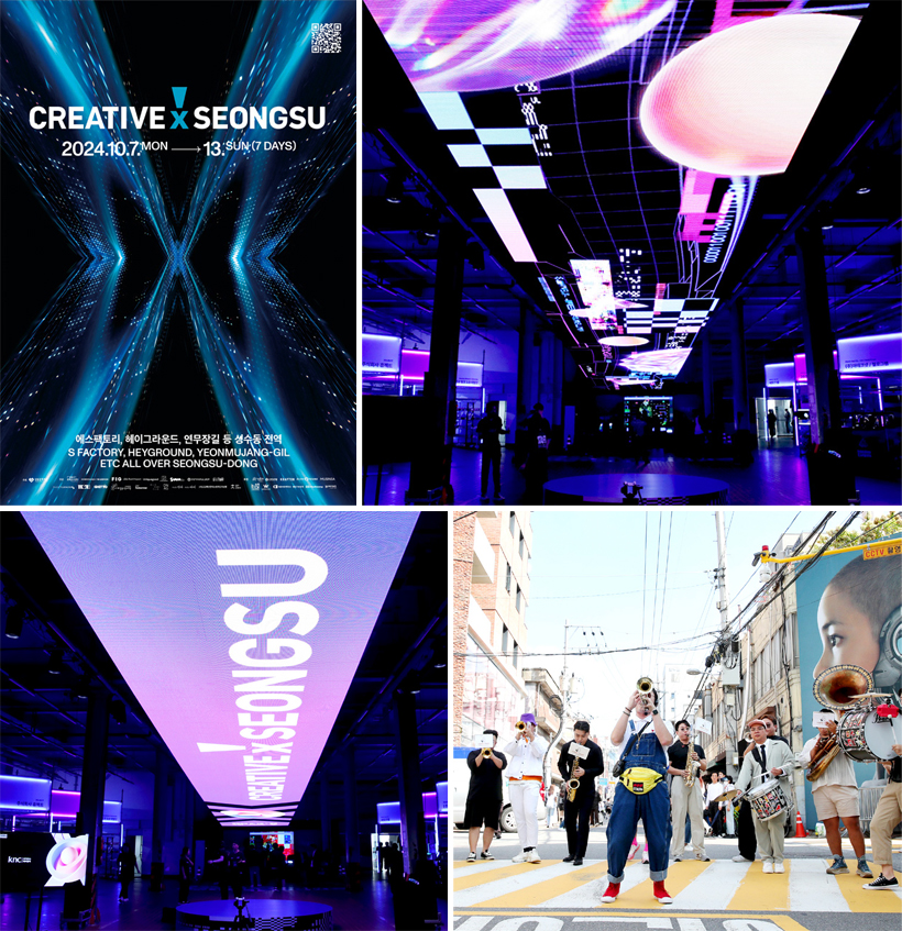 CREATIVE x SEONGSU 글로벌 문화창조산업축제