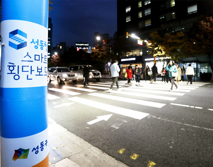 성동형 스마트 횡단보도