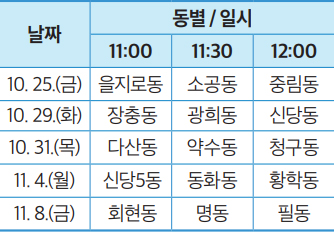 스케줄 안내