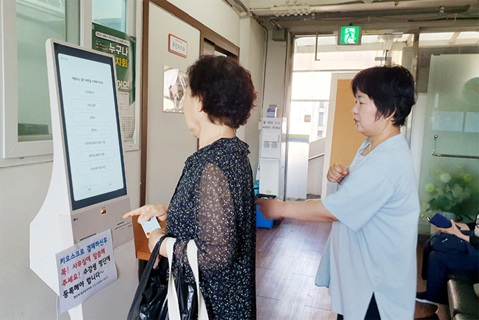 AI 키오스크 체험존