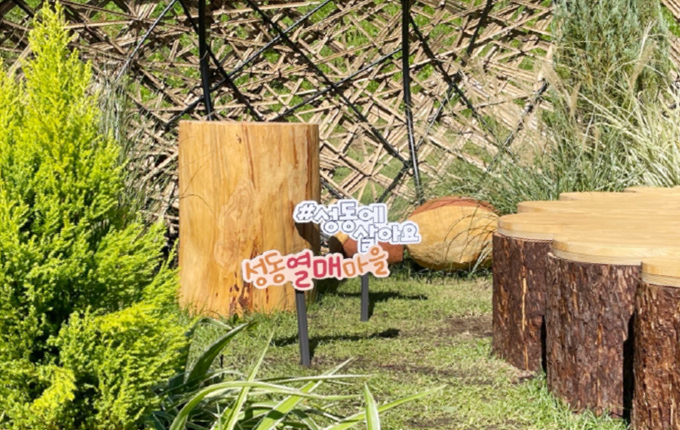 중랑천 피크닉정원