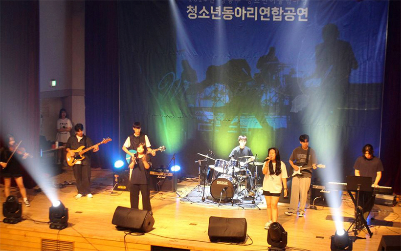 청소년동아리연합공연