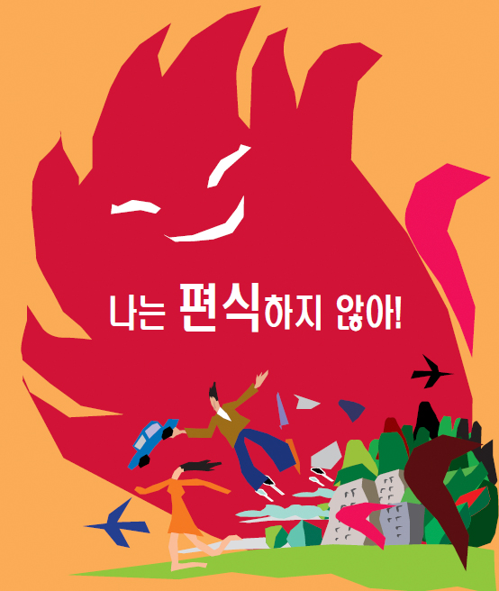 강철호의 감성만평