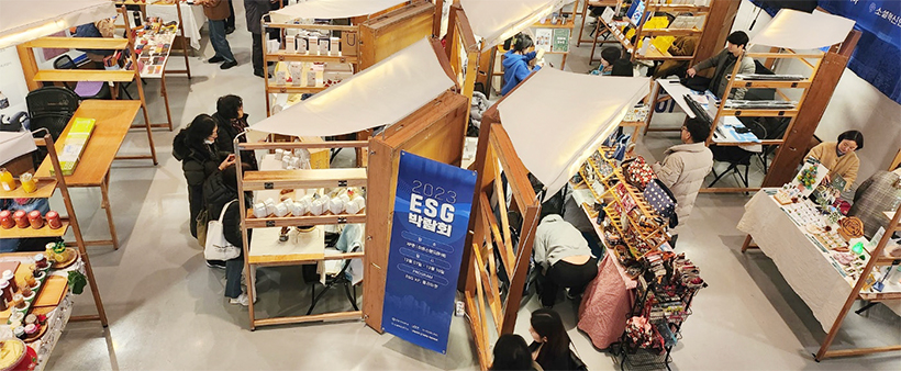 ESG 박람회