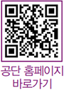 공단 홈페이지 바로가기 QR코드