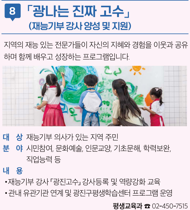 광나는 진짜 고수