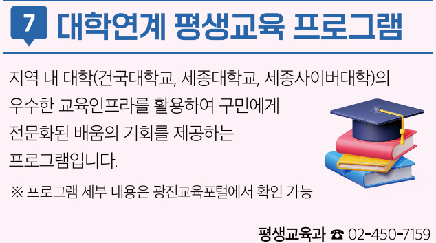 대학연계 평생교육 프로그램