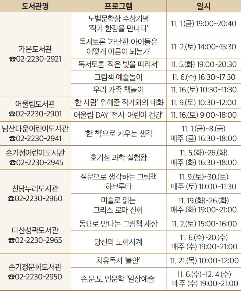 프로그램 안내