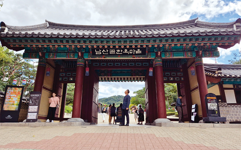 남산골한옥마을 입구