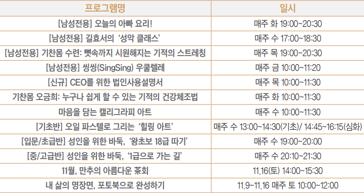 프로그램 안내