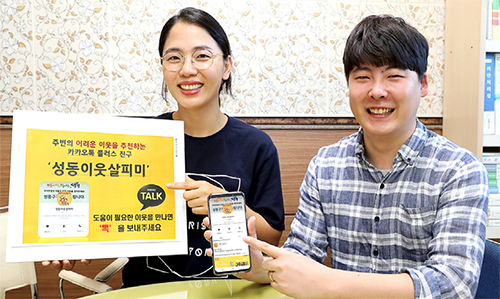 카톡 친구 되는 방법 홍보