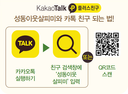 카톡 친구 되는 법