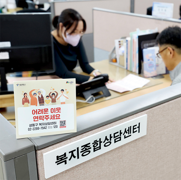 종합복지상담센터