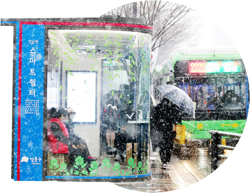 성동형 스마트쉼터