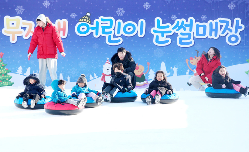 무지개 어린이 눈썰매장