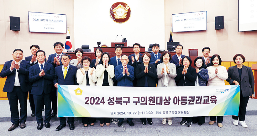 2024년 아동권리교육 실시