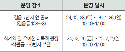 눈썰매장 운영 안내