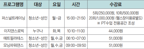 프로그램 안내