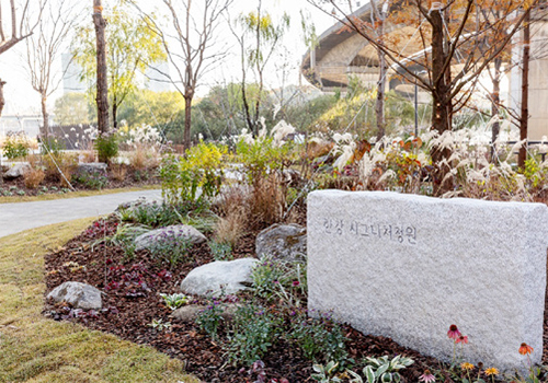 한강 시그니처 정원