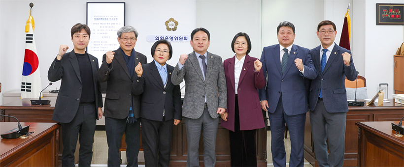 의회운영위원회